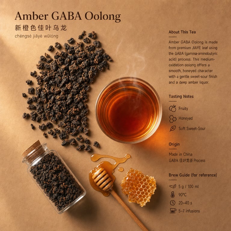앰버 GABA 우롱